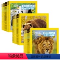美国国家地理儿童双语小百科套装18册 [正版]美国国家地理儿童双语小百科全套18册 3-6岁幼儿童英语分级阅读物动物科普