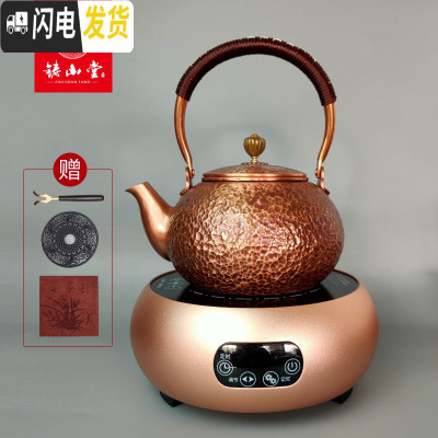 三维工匠铜壶烧水壶煮茶壶手工捶打紫铜茶壶红铜家用养生无涂层茶具电陶炉 1.2锤点无滤网+电陶炉