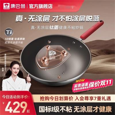 康巴赫钛盾无涂层不粘锅钛锅家用炒锅钛合金炒菜锅电磁炉燃气专用 32cm