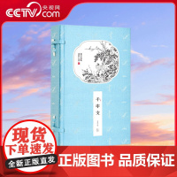 [央视网]崇贤馆藏书 千字文 一函一册 机制宣纸手工线装竖排版 国学启蒙经典 文化礼品 CX