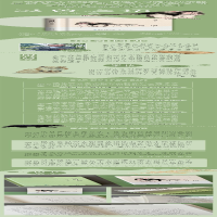 [M]灵兽之语-9787570225781