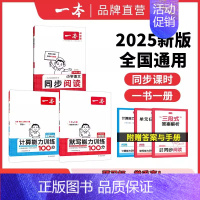 [3本]阅读+默写+计算 一年级上 [正版]24秋阅读计算默写上册同步阅读训练小学语文阅读默写计算能力训练100篇一二三