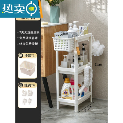 敬平卫生间置物架落地式浴室架子脸盆收纳架洗澡间厕所用品大全 [升级款-送挂篮]象牙白/3层❤买家推荐[主图同款浴室置物架