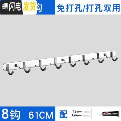 三维工匠浴室厨房304不锈钢衣服勾毛巾挂钩强力粘胶免打孔挂衣架墙壁挂上 201圆钩8钩