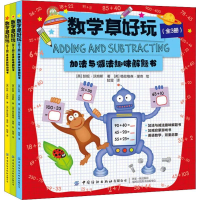 醉染图书数学真好玩(3册)9787518063772