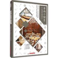 正版新书]食尚小馆:从里到外的设计(2)王立中9787568007139