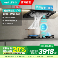 华帝(vatti)[小飞碟]超薄三腔i11S35+309L烟灶联动套装欧式顶侧一体抽油烟机变频26风量吸力5.2kW灶具