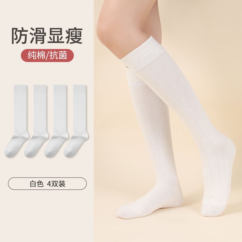 恒源祥纯棉女士长筒袜春夏高筒袜子jk压力小腿袜女白色女袜长白袜