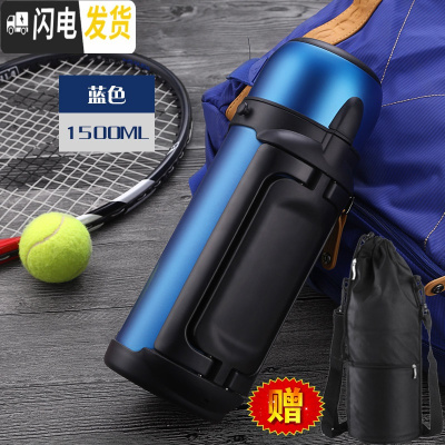三维工匠保温水壶户外大容量便携式旅行保温杯男304不锈钢车载热水瓶1.5 蓝色-1500[送壶刷+背带+壶套]