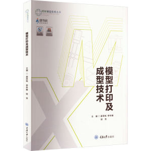 [M]模型打印及成型技术-9787568917681