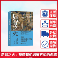 正版新书]启智之火 塑造我们思维方式的希腊神话(英)理查德·巴克