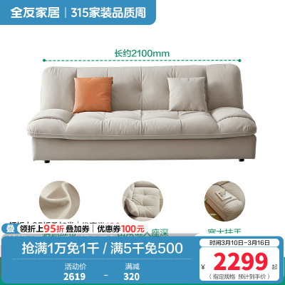 全友家居现代简约布艺沙发小户型客厅科技布云朵沙发布艺沙发床