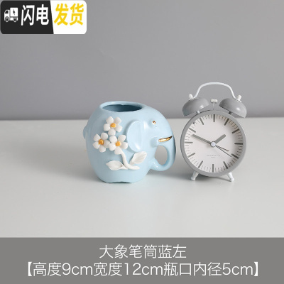 三维工匠北欧绿植小清新笔筒桶陶瓷化妆刷筒化妆刷桶桌面眼线笔眉笔收纳筒 大象笔筒蓝左