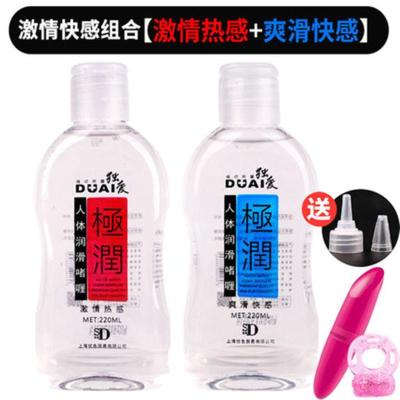 欢乐小鸟水溶性免洗人体润滑油剂夫妻房事男女用快感液高潮情趣用液性用品冰火一体组合2瓶+跳蛋+震动环润滑液