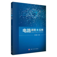 音像电路原理及应用乔灵爱