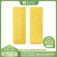 ALICE爱丽丝珠宝 黄金金条10g足金9999纯金投资金条收藏储值黄金生日礼物 10g