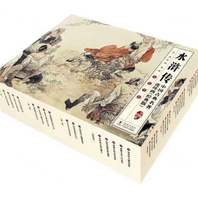 [N]水浒传(经典版共16册)/中国古典名著连环画-9787511064158