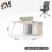 金菲罗格职员简约现代简易原木色办公室工作台桌子 120*120cm双人位带椅