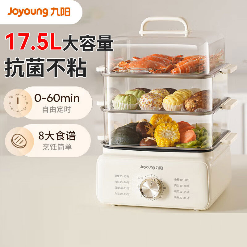 九阳DZ175HG-GZ126电蒸锅电煮锅电火锅大容量分体可拆洗多用途锅