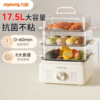 九阳DZ175HG-GZ126电蒸锅电煮锅电火锅大容量分体可拆洗多用途锅