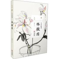 正版新书]文学精读 林徽因林徽因9787213089107