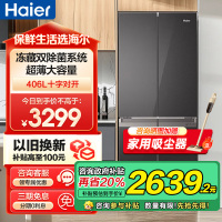 海尔(Haier)406升十字对开门超薄嵌入冰箱 彩晶面板 DEO净味养鲜 家用 BCD-406WLHTDEDSLU1