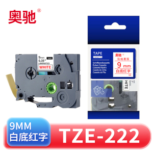 奥驰 标签色带9mm白底红字 TZe-222 个