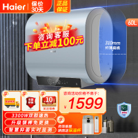 海尔(Haier)电热水器60升 纤薄扁桶双胆短小机身 3300W速热高温抑菌镁棒免更换 EC6001HD-KN1KU1