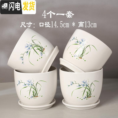 三维工匠多肉植物陶瓷花盆大号创意个性托盘北欧简约绿萝专用 (兰花四个) 中等花盆容器