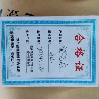 鹿鸣原 登记本 A4