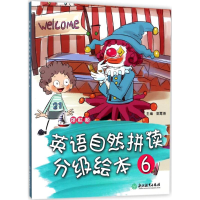 音像领航船.英语自然拼读分级绘本凌霄燕 主编