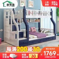 欧梵森 上下床子母床儿童床双层床两层成人高低床松木床木质床双人床铺床实木床宜家风格男孩女孩公主床带储物多功能母子床S02