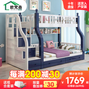 欧梵森 上下床子母床儿童床双层床两层成人高低床松木床木质床双人床铺床实木床宜家风格男孩女孩公主床带储物多功能母子床S02