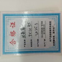 鹿鸣原 长条章 9*1*4.5 /个