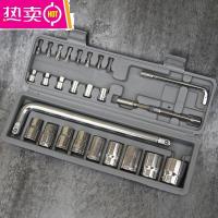 [补贴10%]汽车用品维修工具10件套27件套筒工具箱车家两用卸螺丝扳手