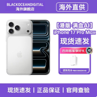 [港版-全新满血AI]正品 未激活 Apple/苹果 iPhone 17 Pro Max 银色 2TB 手机新款5G全网通智能手机港版旗舰店