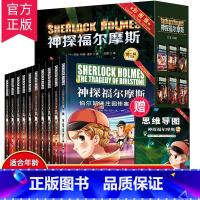 神探福尔摩斯第二辑 [正版]神探福尔摩斯探案集全集全套10册第二辑 彩图版大侦探小学版原版原著 小学生三四五六年级课外阅