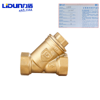 力盾 黄铜锻压过滤器 LD-6207 DN15 台
