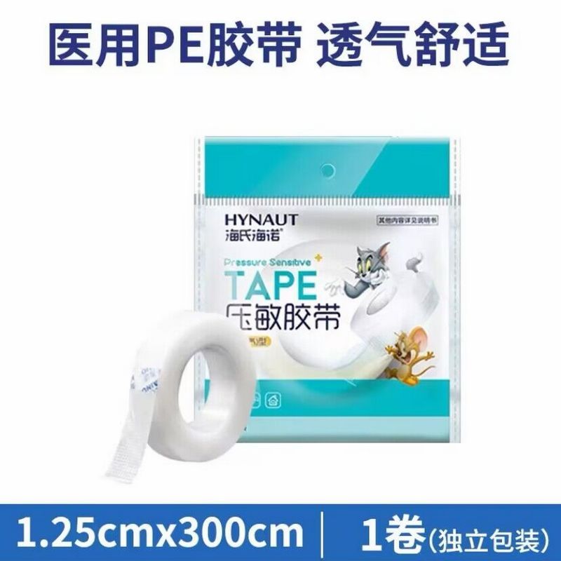 海氏海诺 1.25*300cm独立装PE透明款压敏胶带伤口包扎固定易撕透气胶带