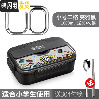 三维工匠饭盒小学生304不锈钢保温便当盒食堂分格餐盘分隔型便携餐盒套装 小号二格亮雅黑送304勺筷