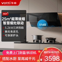 华帝(vatti)[追风系列]烟灶联动套餐A7+309L侧吸式超薄抽油烟机变频25风量大吸力降噪自清洗挥手智控111A7