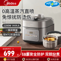 美的电压力锅MY-S5175C风冷降压0高温蒸汽直喷压力锅