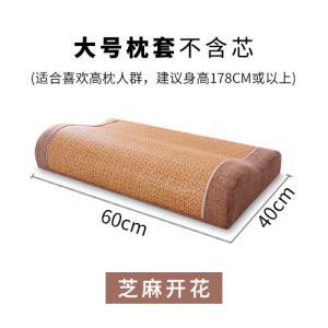 美帮汇夏季藤席凉席枕套记忆棉枕头套子清凉透气(不含芯