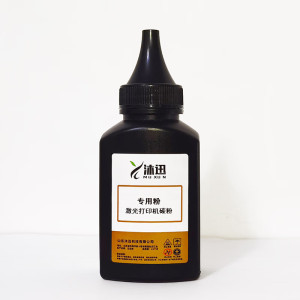 沐迅适用惠普激光打印机耗材 易加粉硒鼓加墨粉 惠普12a碳粉 适用惠普m1005 1020