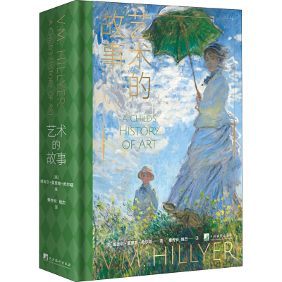 [M]艺术的故事-9787511741899