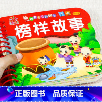 榜样故事[选3件26.8 4件35.8元] [正版]撕不烂可啃咬 婴幼儿启蒙认知早教书 婴儿绘本0-1-2-3岁宝宝书