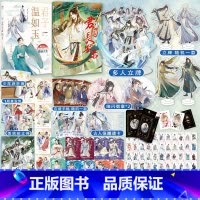 [正版]超多快乐专享赠品 君自长安来+君子温如玉 共2册 古人很潮MOOK系列 长安三万里历史趣味科普小说 落花逢