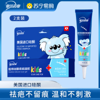 医用祛疤膏儿童疤痕修复除疤膏疤克手术烫伤去疤膏硅酮凝胶 2支