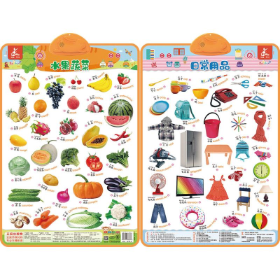 [M]瑞莉兔双面发声大挂图 水果蔬菜 日常用品-9787111666677