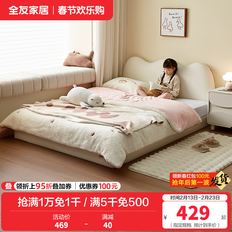 全友家居现代简约儿童床小户型卧室皮艺软包单人床榻榻米